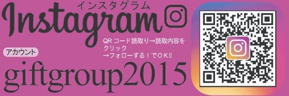 GiftGroup2015's profile banner image