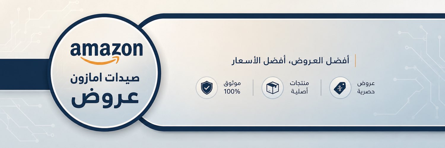 صيدات امازون 🛍️ banner