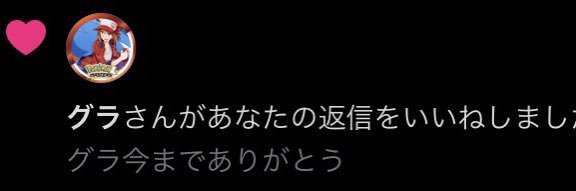 ユウキ banner