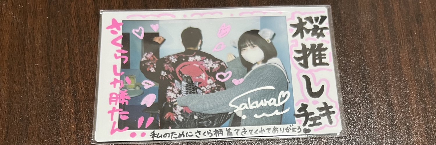 s2IM12's profile banner image