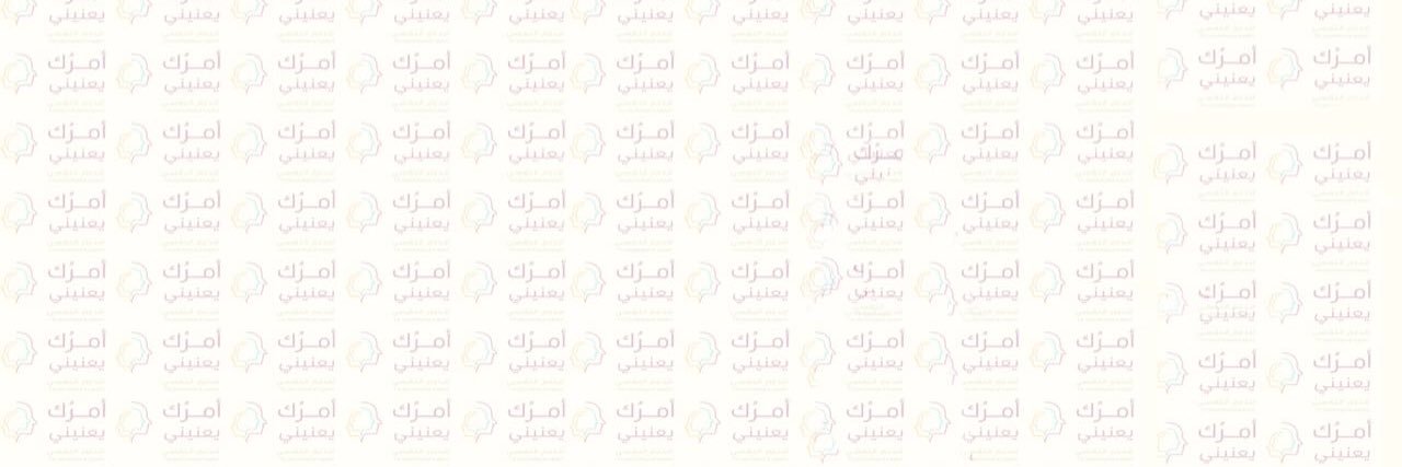 أمرُك يعنيني banner