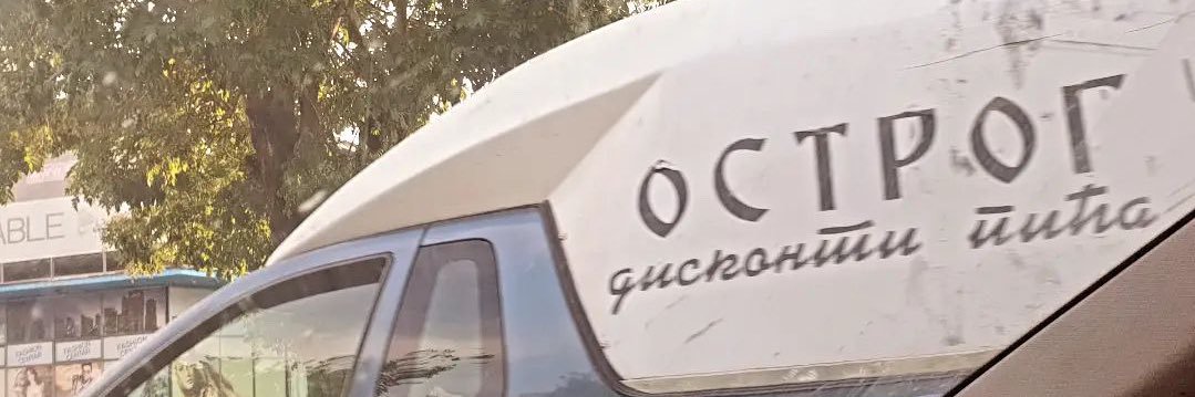 Тамаричи banner