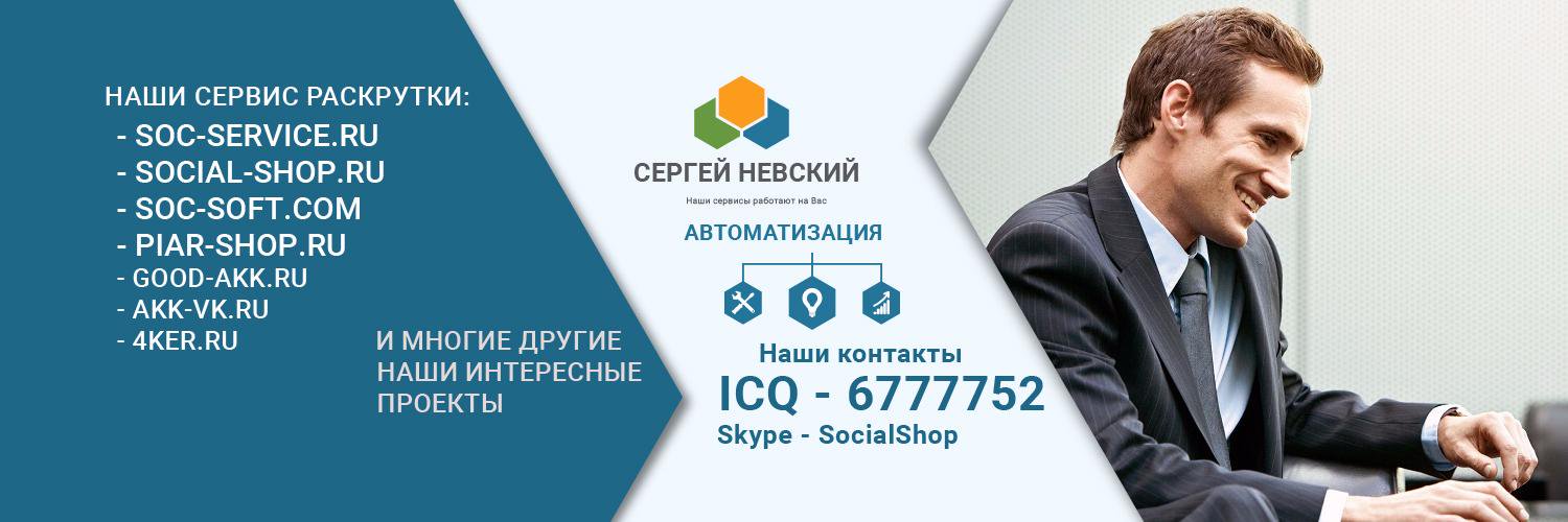 Soc_Service's profile banner image