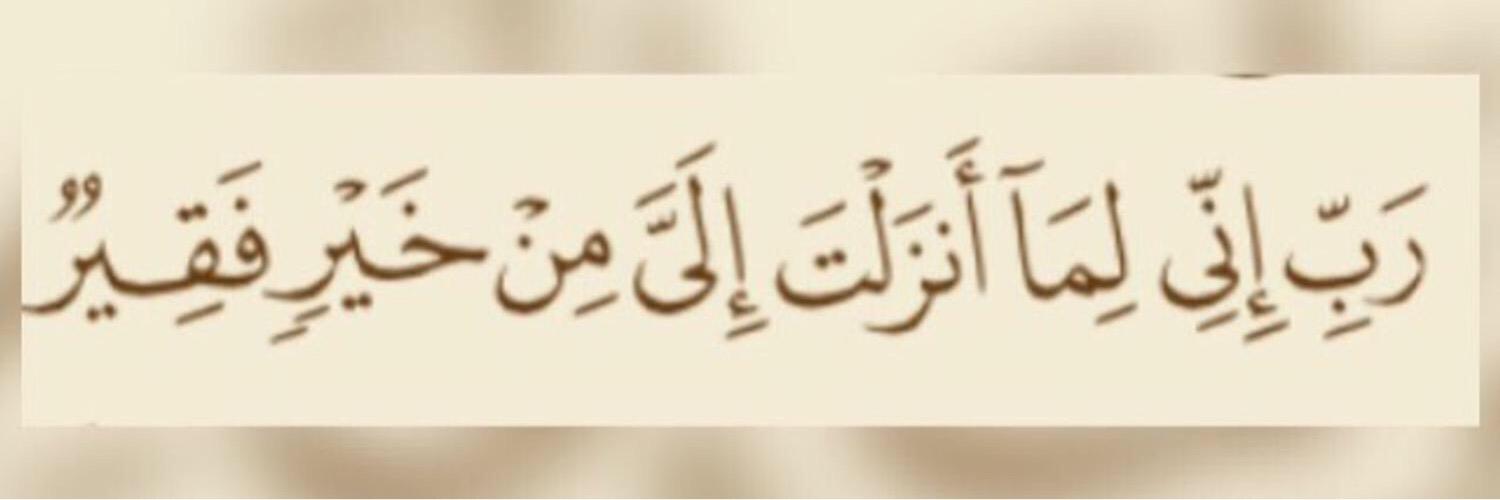 N_H_AlShabi's profile banner image