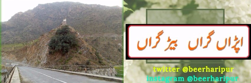 BeerHaripur's profile banner image
