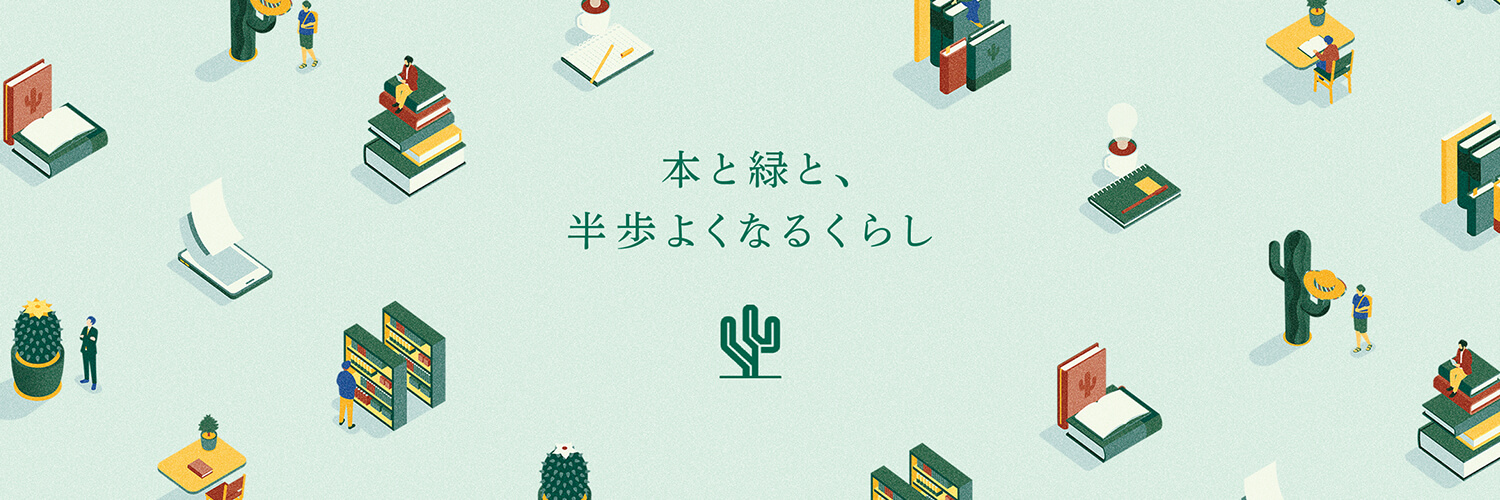 かんき出版🌵's banner