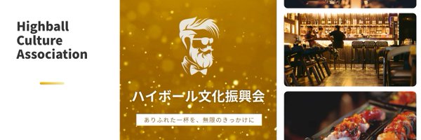 highball_cho Profile Banner