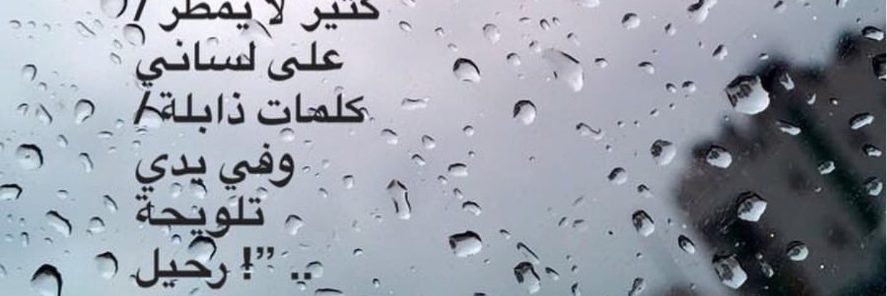 thani3443's profile banner image