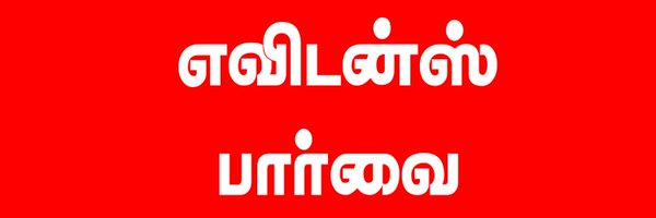Evidence Parvai Profile Banner