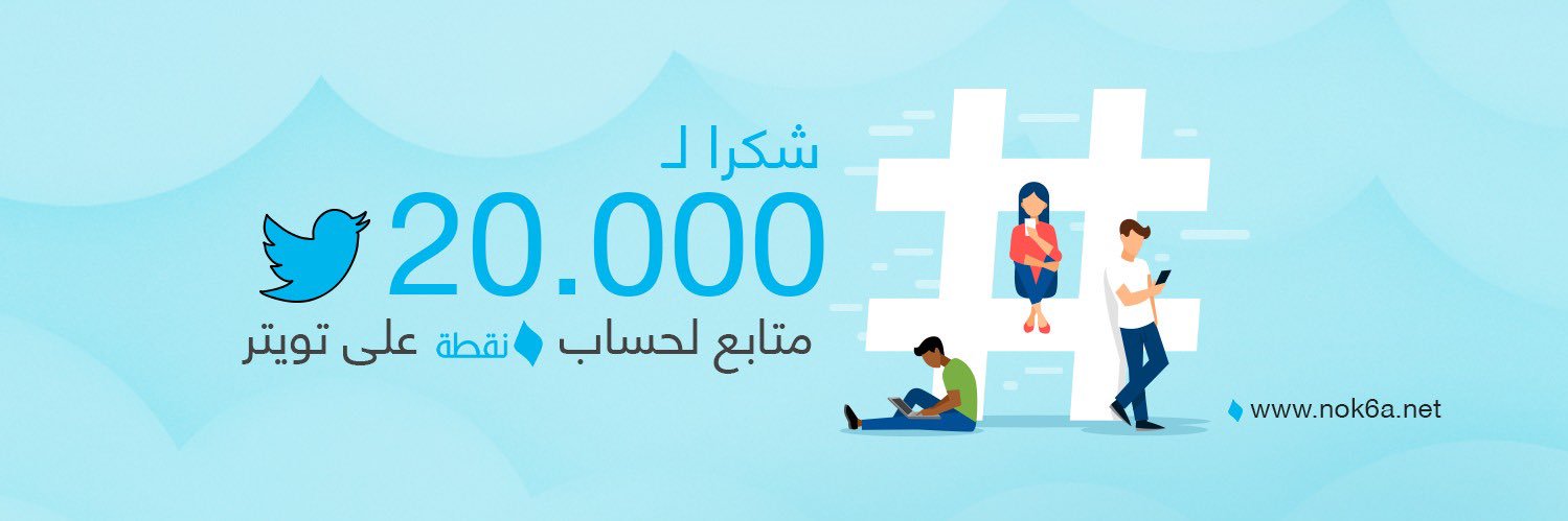مجلة نقطة العلمية | Science banner