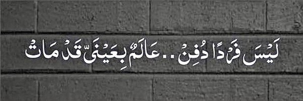 re_3il Profile Banner