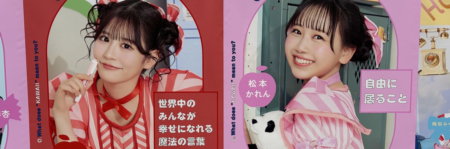 しょうま banner