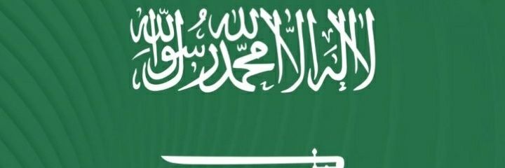 أ.د منصور إبراهيم المنصور banner