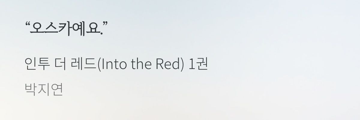rainfores_a's profile banner image