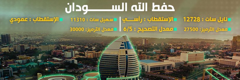قناة طيبة الفضائية banner