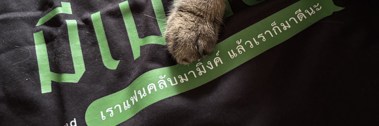 พี่นัทของมามิ้งค์ ツ banner