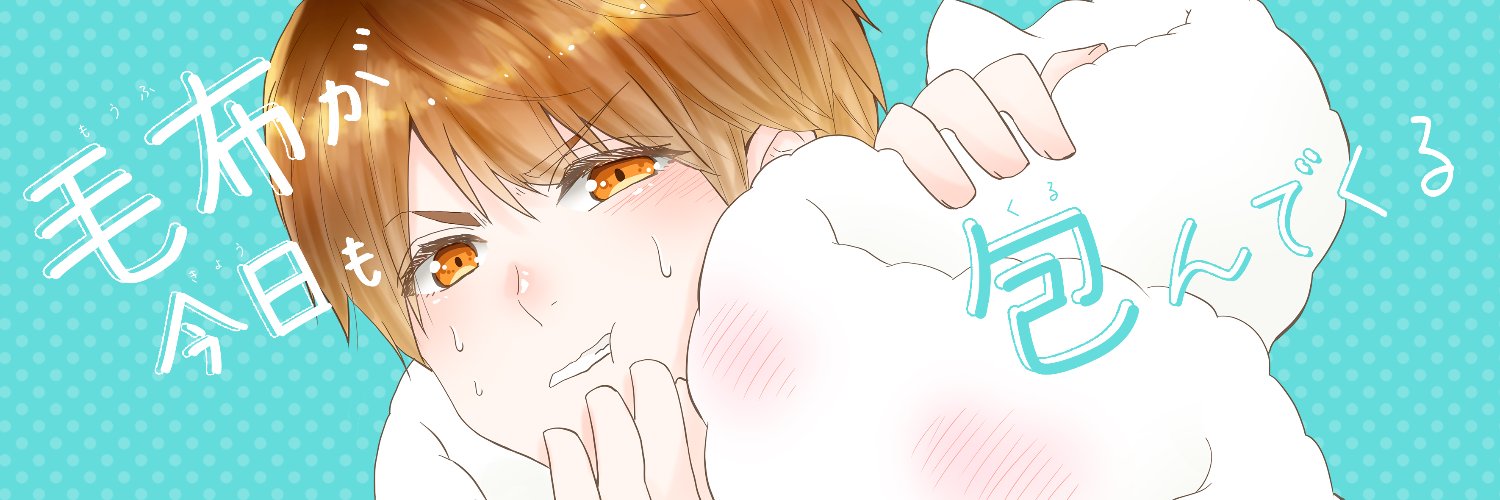 さくろつ⭕️うさ毛茶 banner