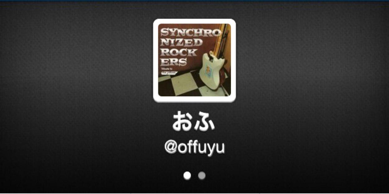 offuyu's profile banner image
