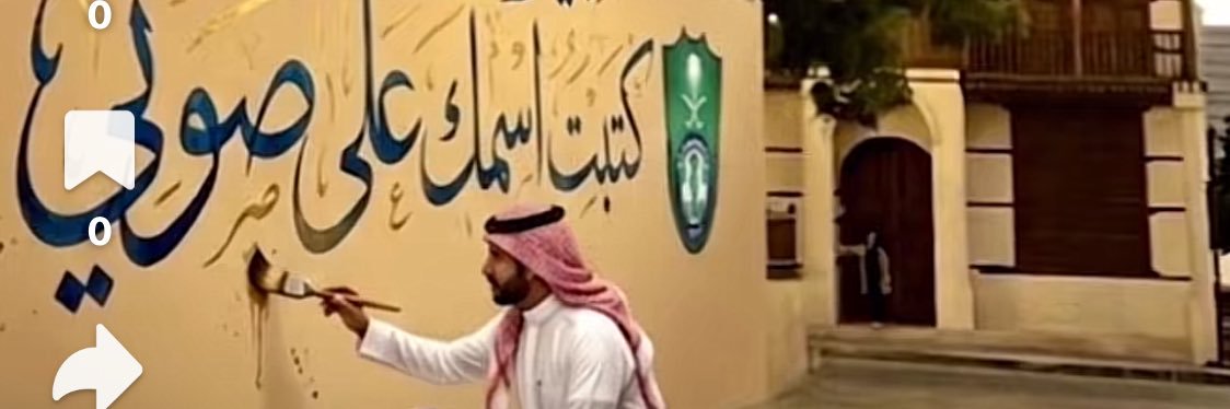 |أسامه الحربي|🇸🇦 banner