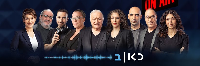 כאן חדשות | רשת ב's banner