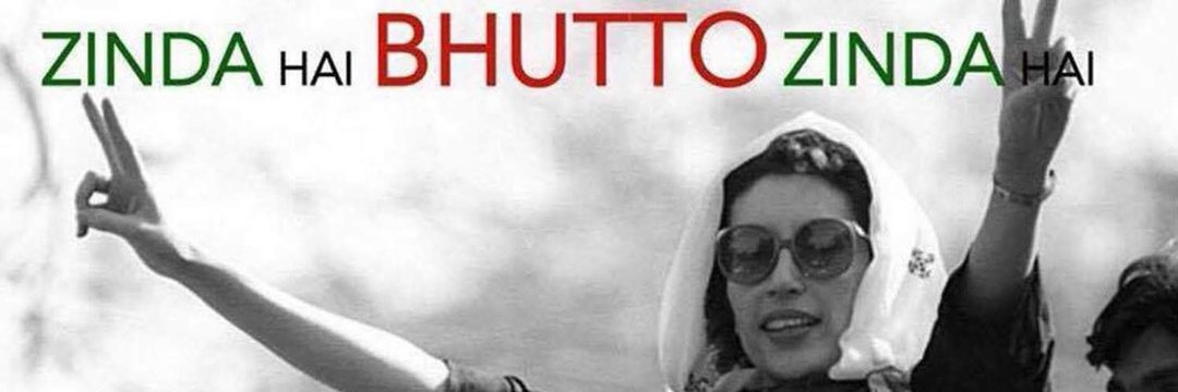 Shiraz Butt's banner