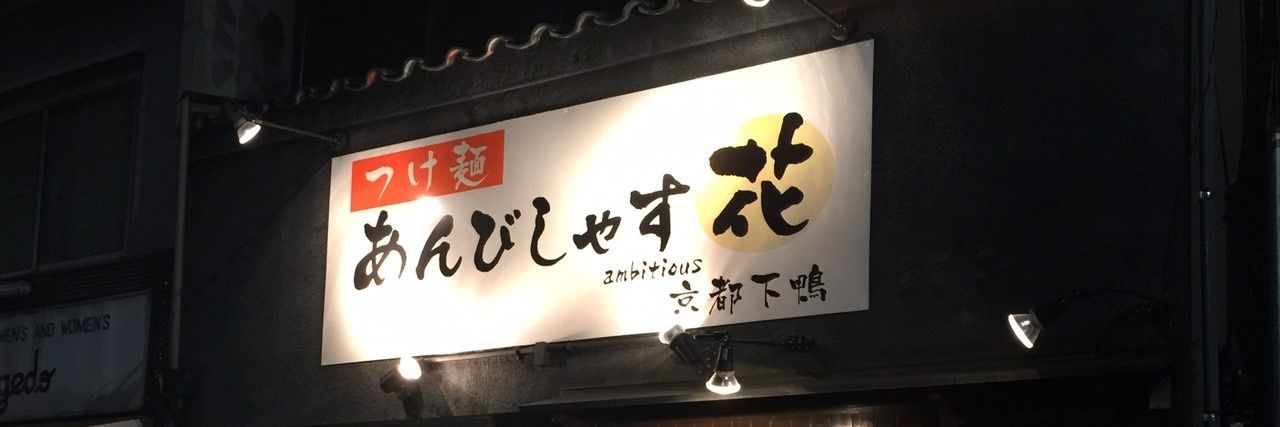 あんびしゃす花 ※アルバイト・正社員募集中 (@ambflower) / Posts / X