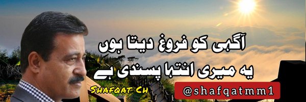 Shafqat Ch Profile Banner