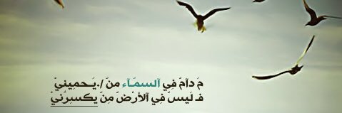 غاده آل فيصل ⚜️ banner