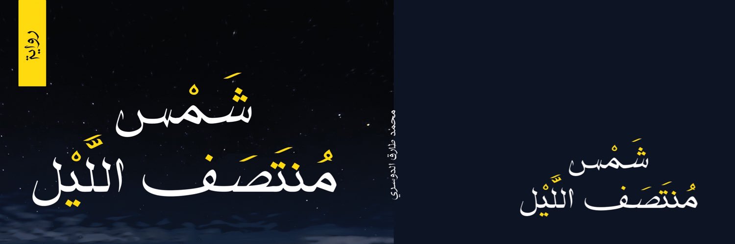 Moody9__'s profile banner image
