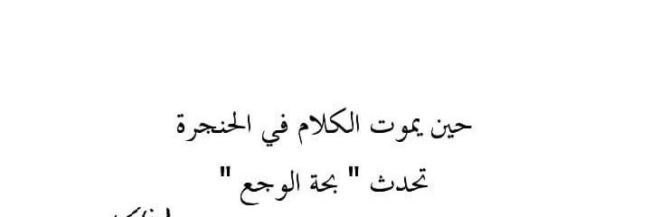 HaboOoshSyrian's profile banner image