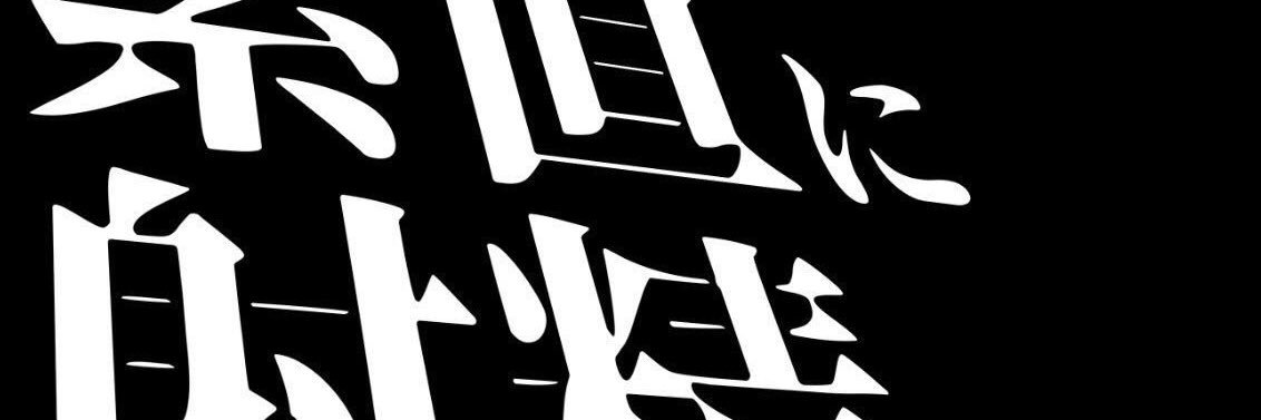 MMMyumeMMM's profile banner image