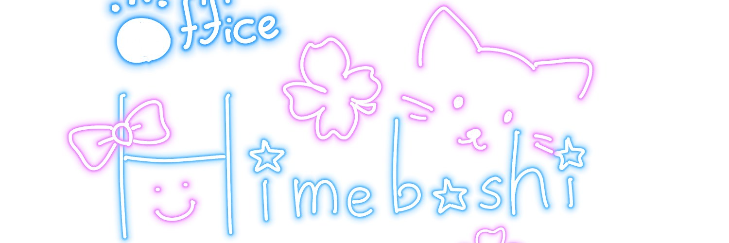 総合商事 響愛星（ひめぼし）office HIMEBOSHI banner