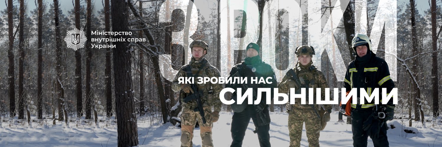 Національна поліція України's banner