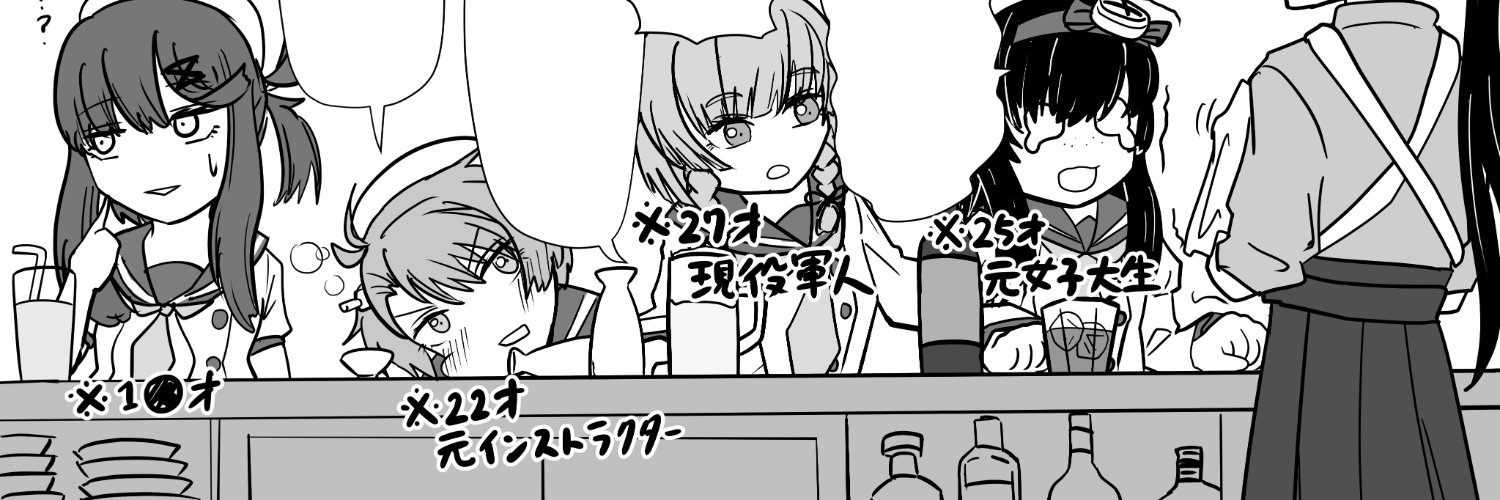 甘辺 banner