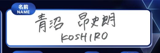 _____koshiro's profile banner image