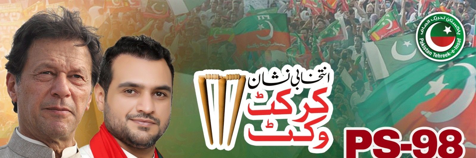 Jansher Junejo's banner