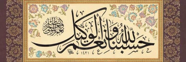 سيّدعطاءالله مهاجرانى's banner