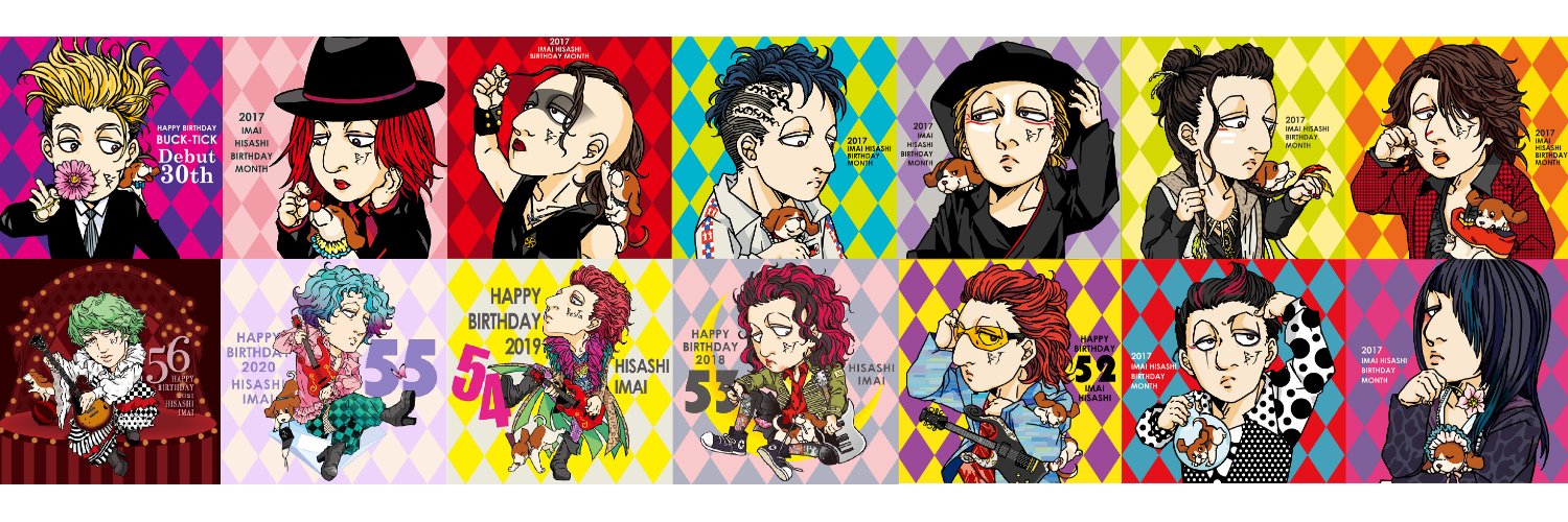 今井寿名言bot's banner