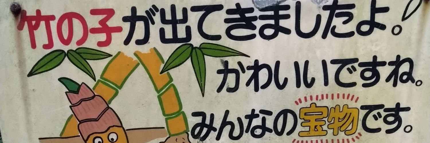 dekajira's profile banner image