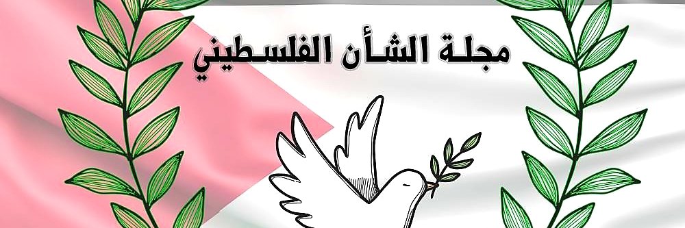 PalestineIssueM's profile banner image