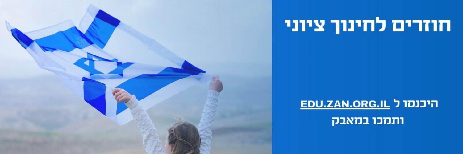 Maxim Veksler 🇮🇱 מקסים ווקסלר's banner