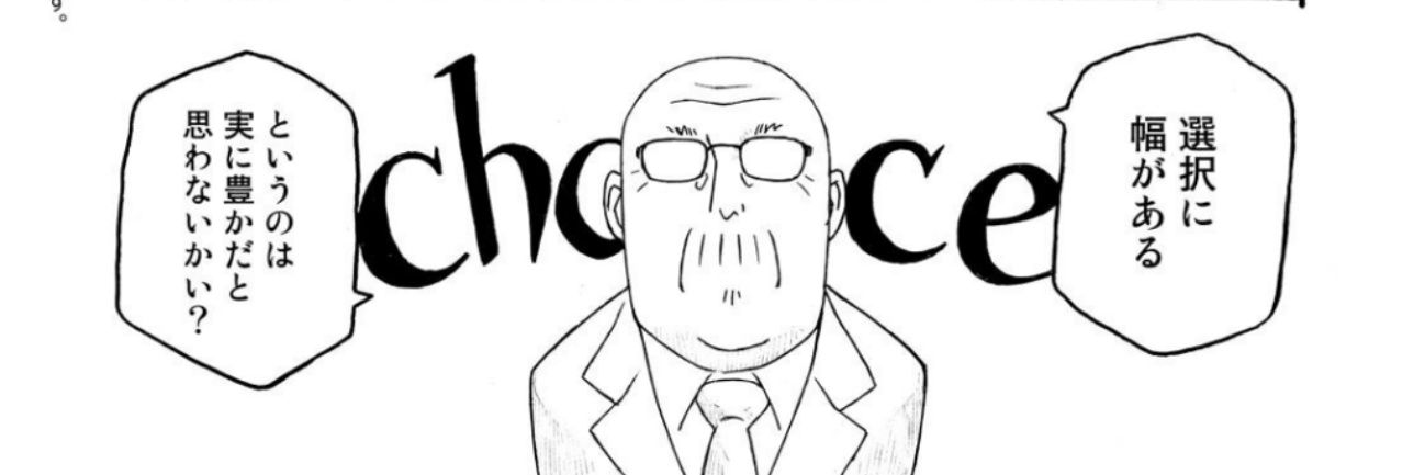 ohotuku banner