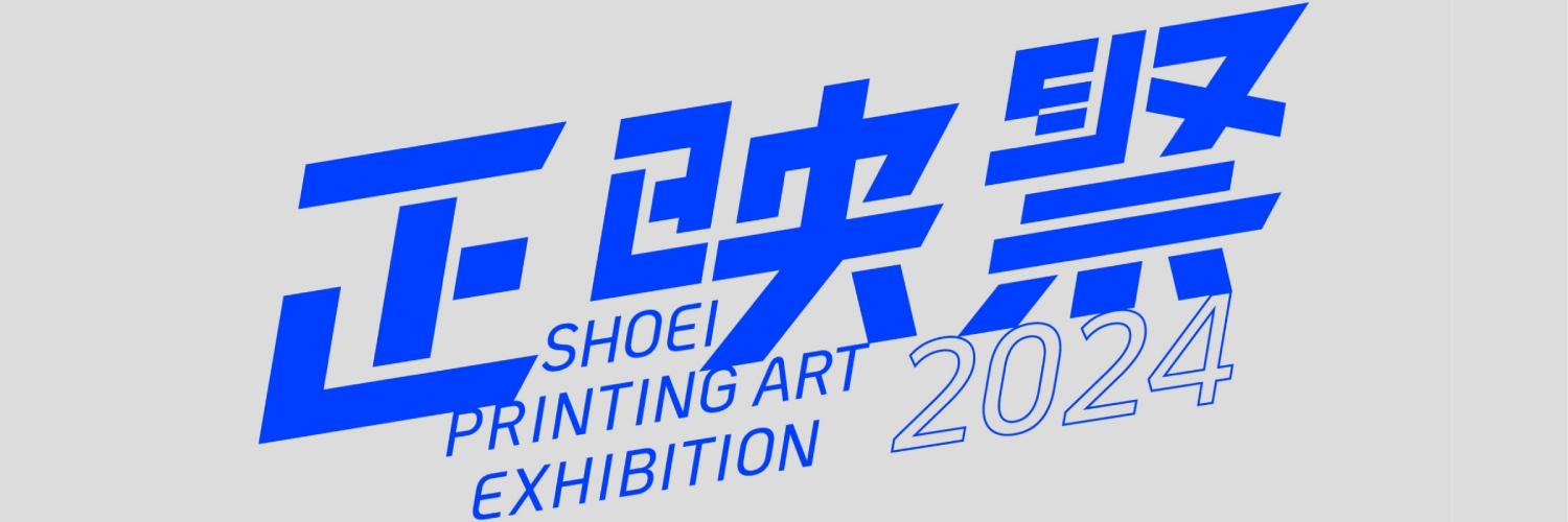 SHOEI's banner