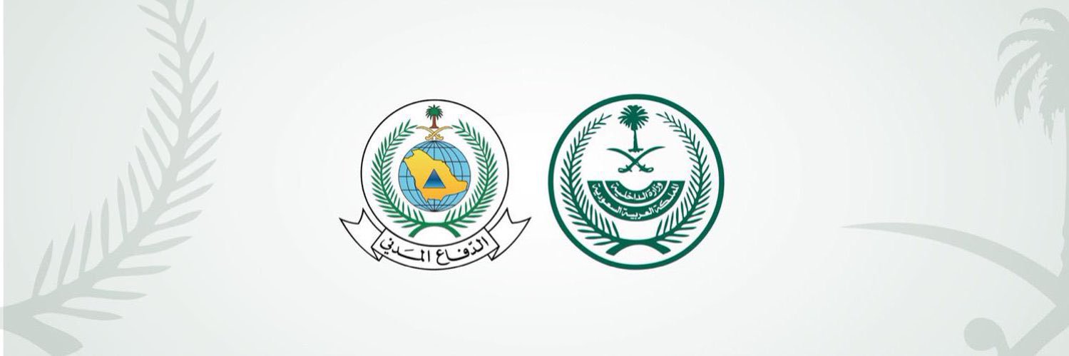 الدفاع المدني السعودي banner