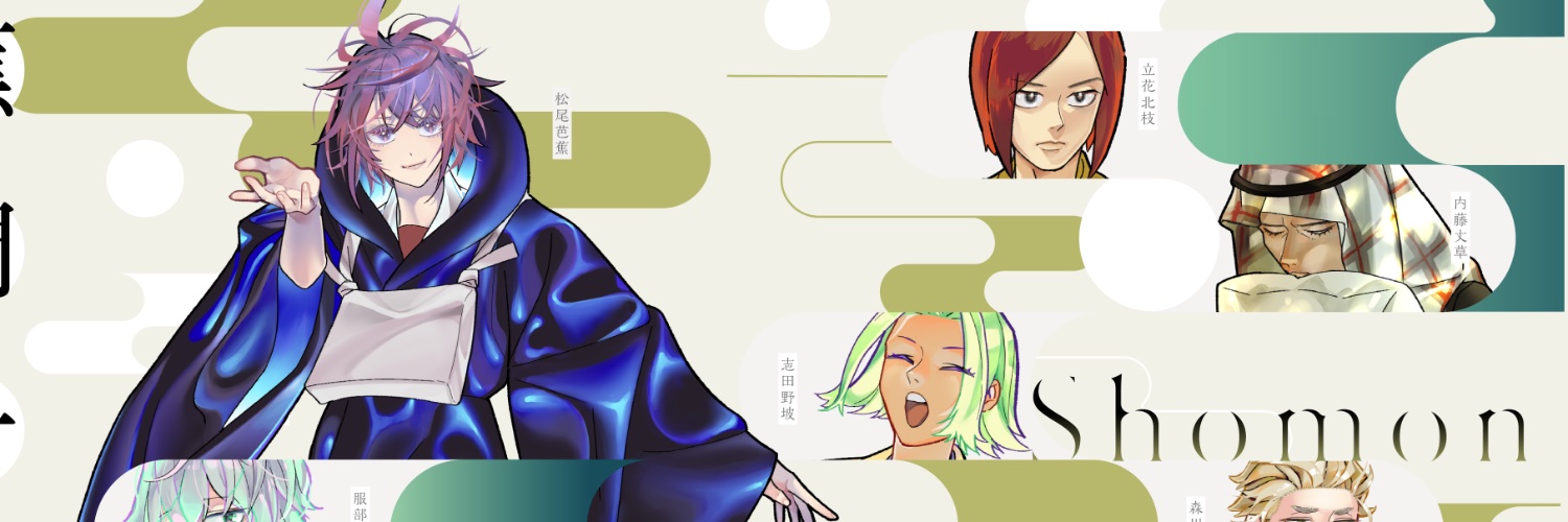 bashosan_ouen's profile banner image