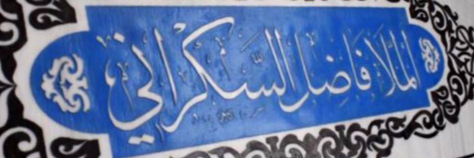 AlSakrani's profile banner image