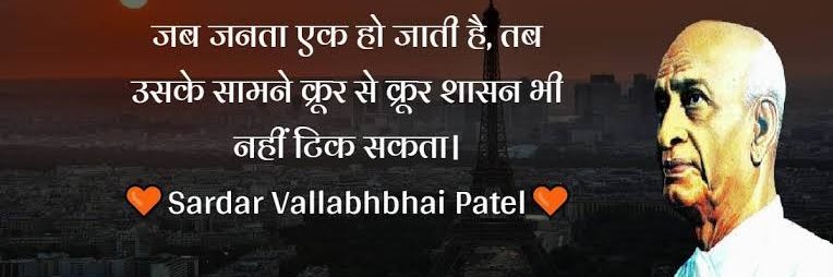 Sunil Patel banner