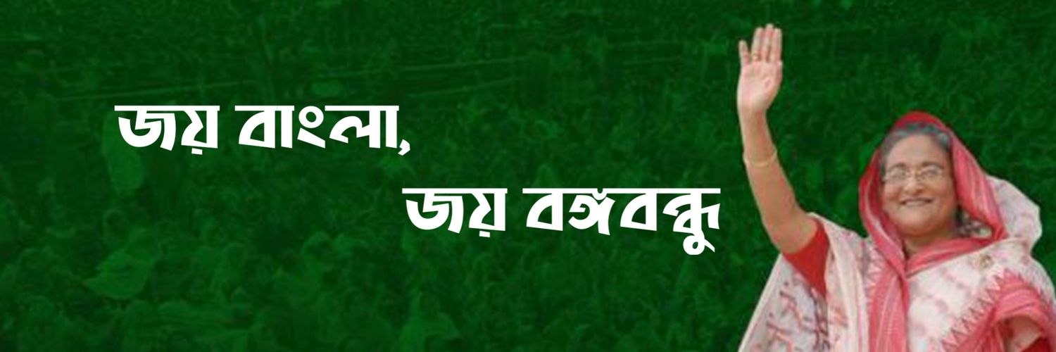 Sheikh__Hasina's profile banner image