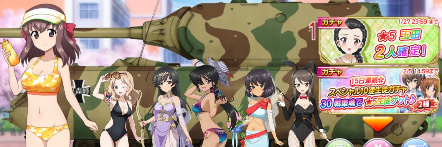 GuP2016's profile banner image