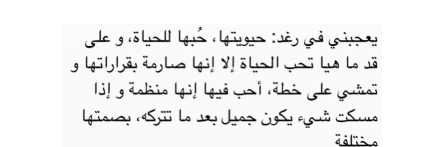ih_RaGhaD's profile banner image